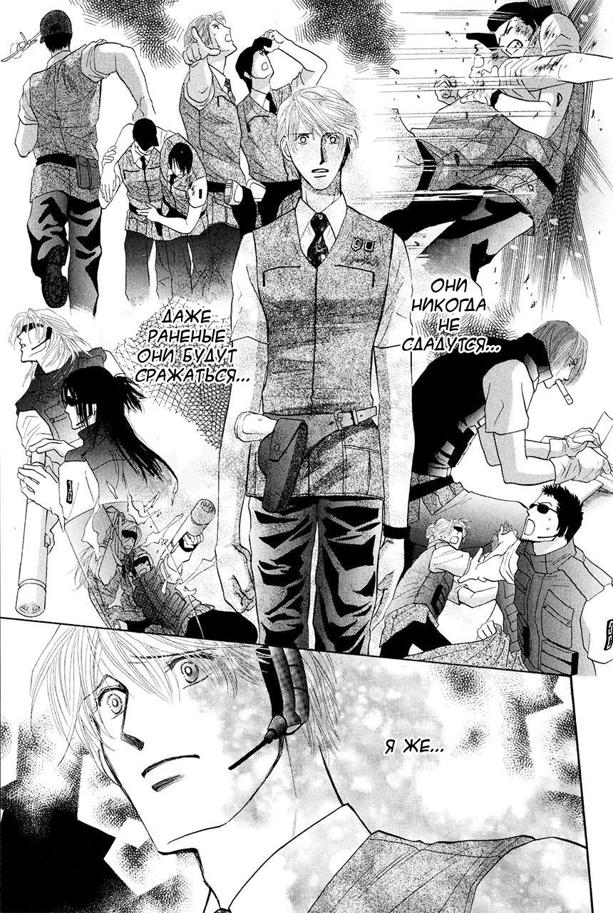 Манга Защитники Гарнизона - Глава 78 Страница 26