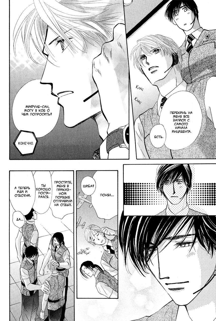 Манга Защитники Гарнизона - Глава 78 Страница 33