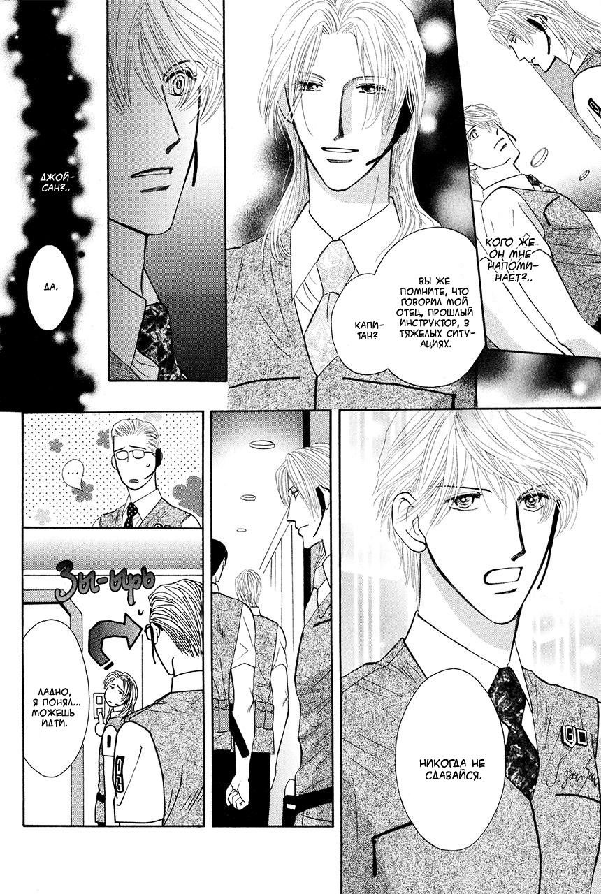 Манга Защитники Гарнизона - Глава 78 Страница 9