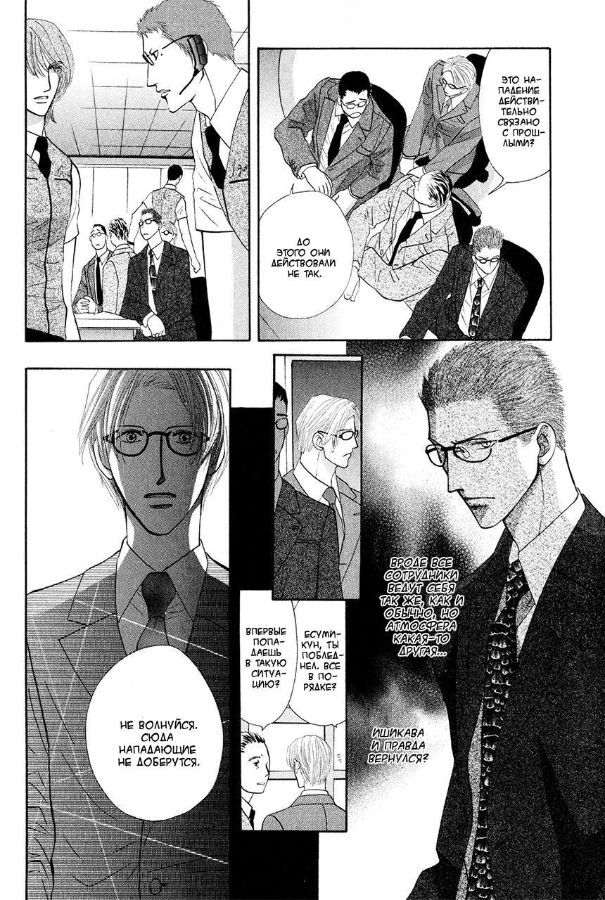 Манга Защитники Гарнизона - Глава 78 Страница 23