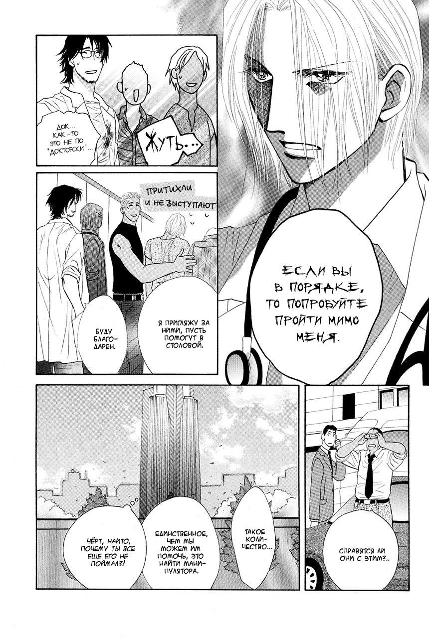 Манга Защитники Гарнизона - Глава 78 Страница 22
