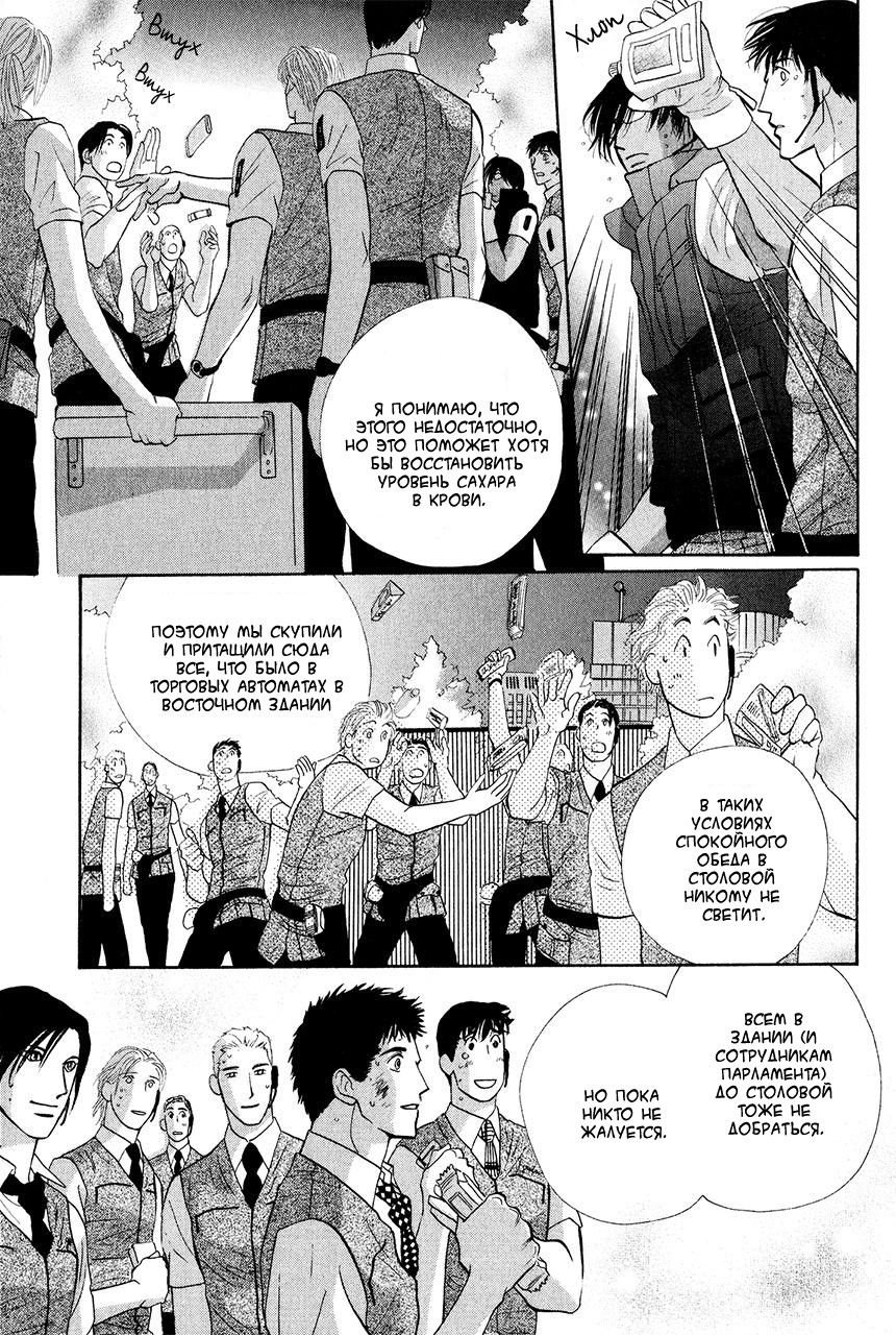 Манга Защитники Гарнизона - Глава 78 Страница 36