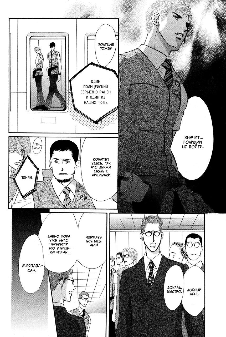 Манга Защитники Гарнизона - Глава 78 Страница 13