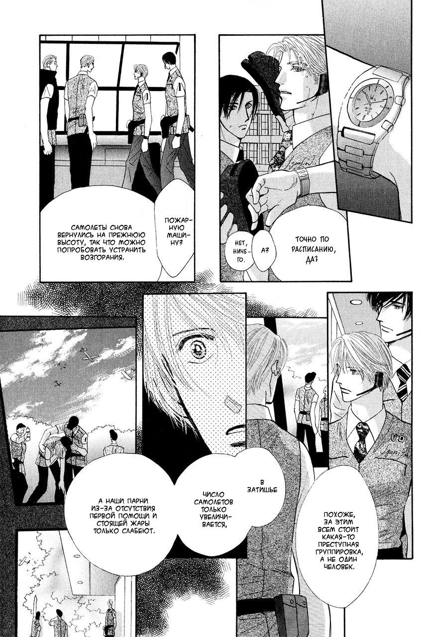 Манга Защитники Гарнизона - Глава 78 Страница 24