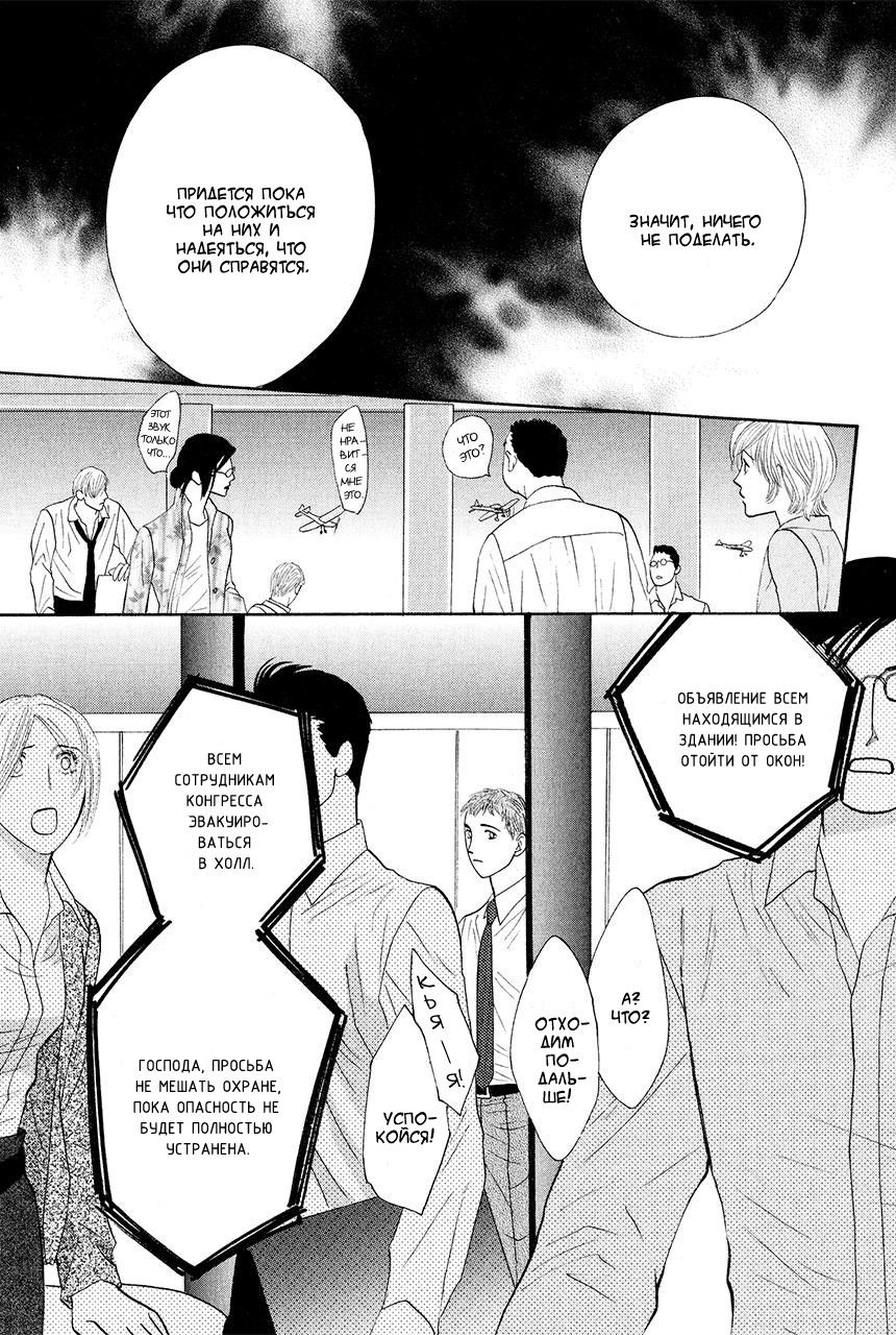 Манга Защитники Гарнизона - Глава 78 Страница 2