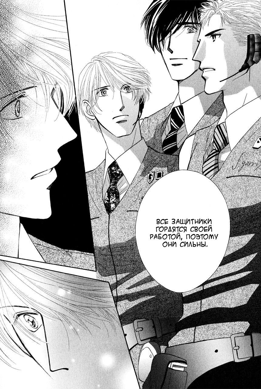 Манга Защитники Гарнизона - Глава 78 Страница 28