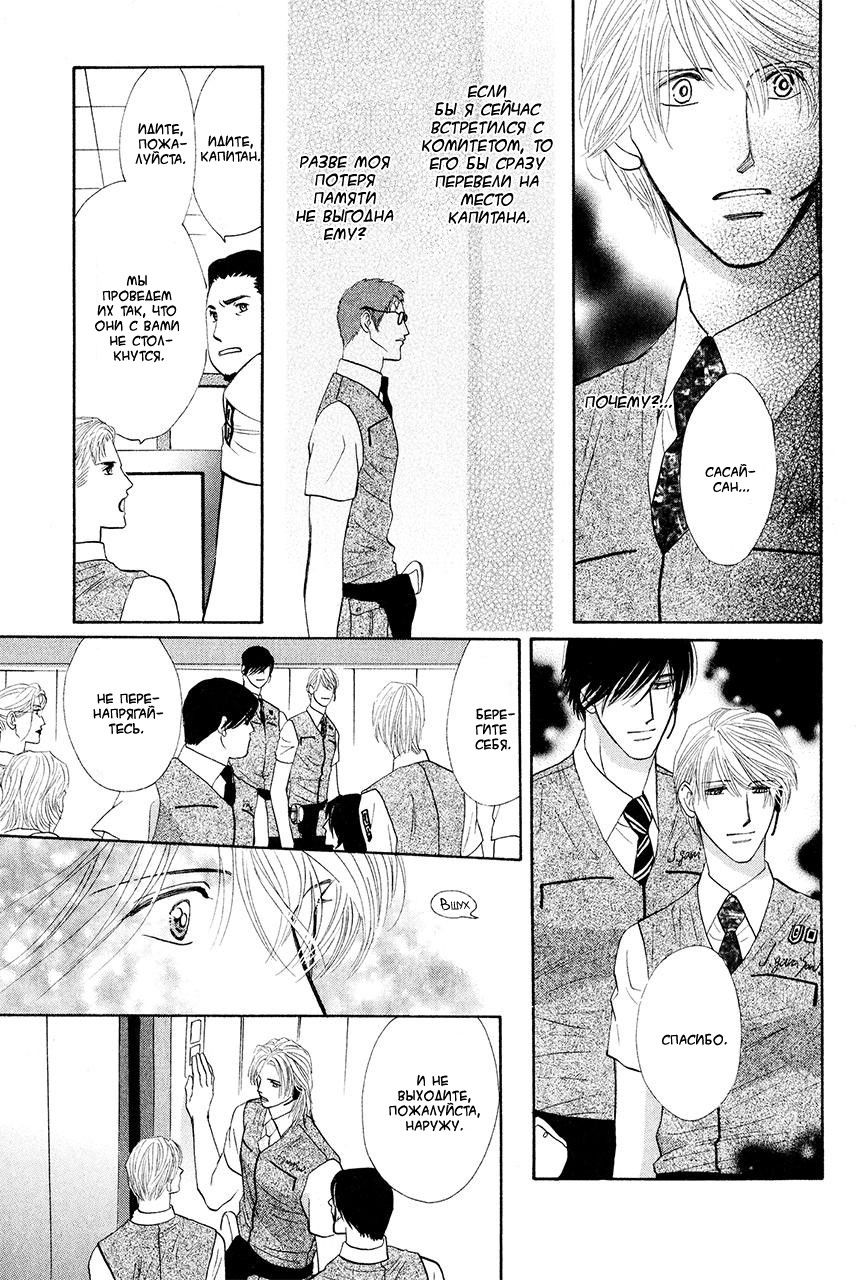 Манга Защитники Гарнизона - Глава 78 Страница 8