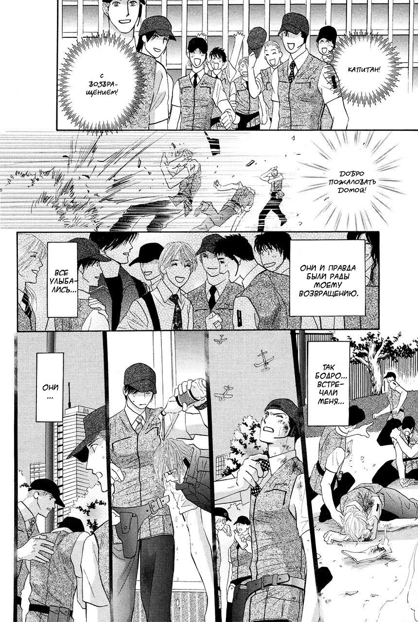 Манга Защитники Гарнизона - Глава 78 Страница 25