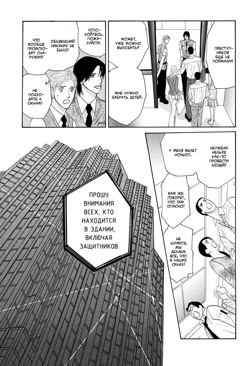 Манга Защитники Гарнизона - Глава 78 Страница 30