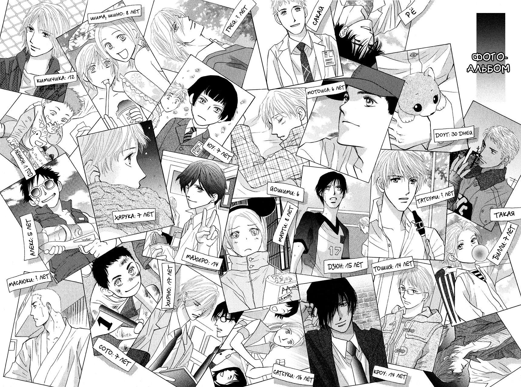 Манга Защитники Гарнизона - Глава 78 Страница 39