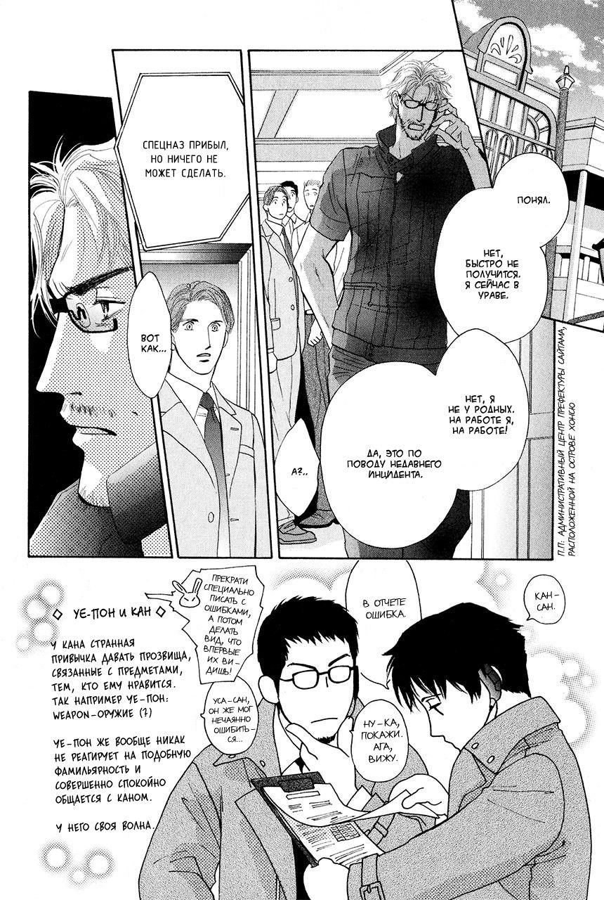 Манга Защитники Гарнизона - Глава 78 Страница 1