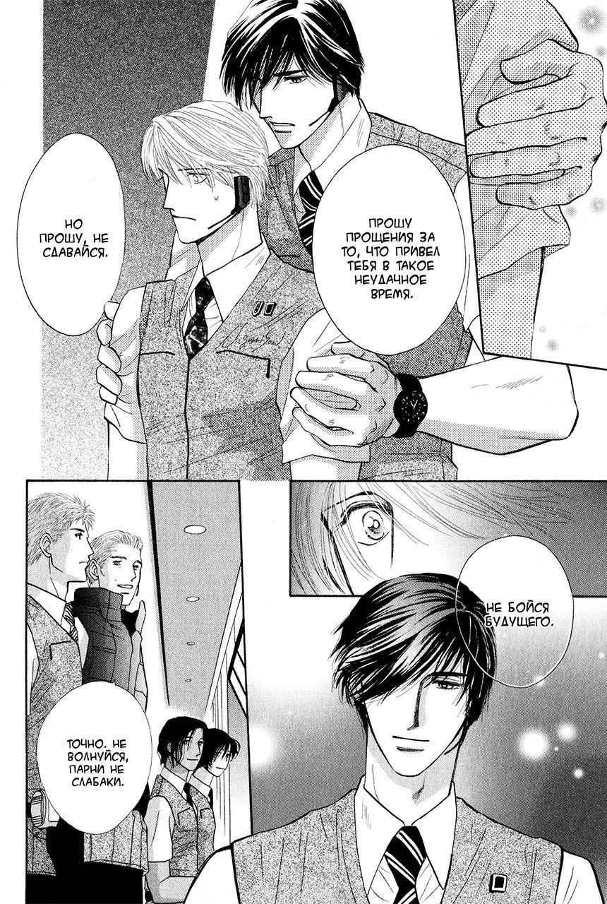 Манга Защитники Гарнизона - Глава 78 Страница 27