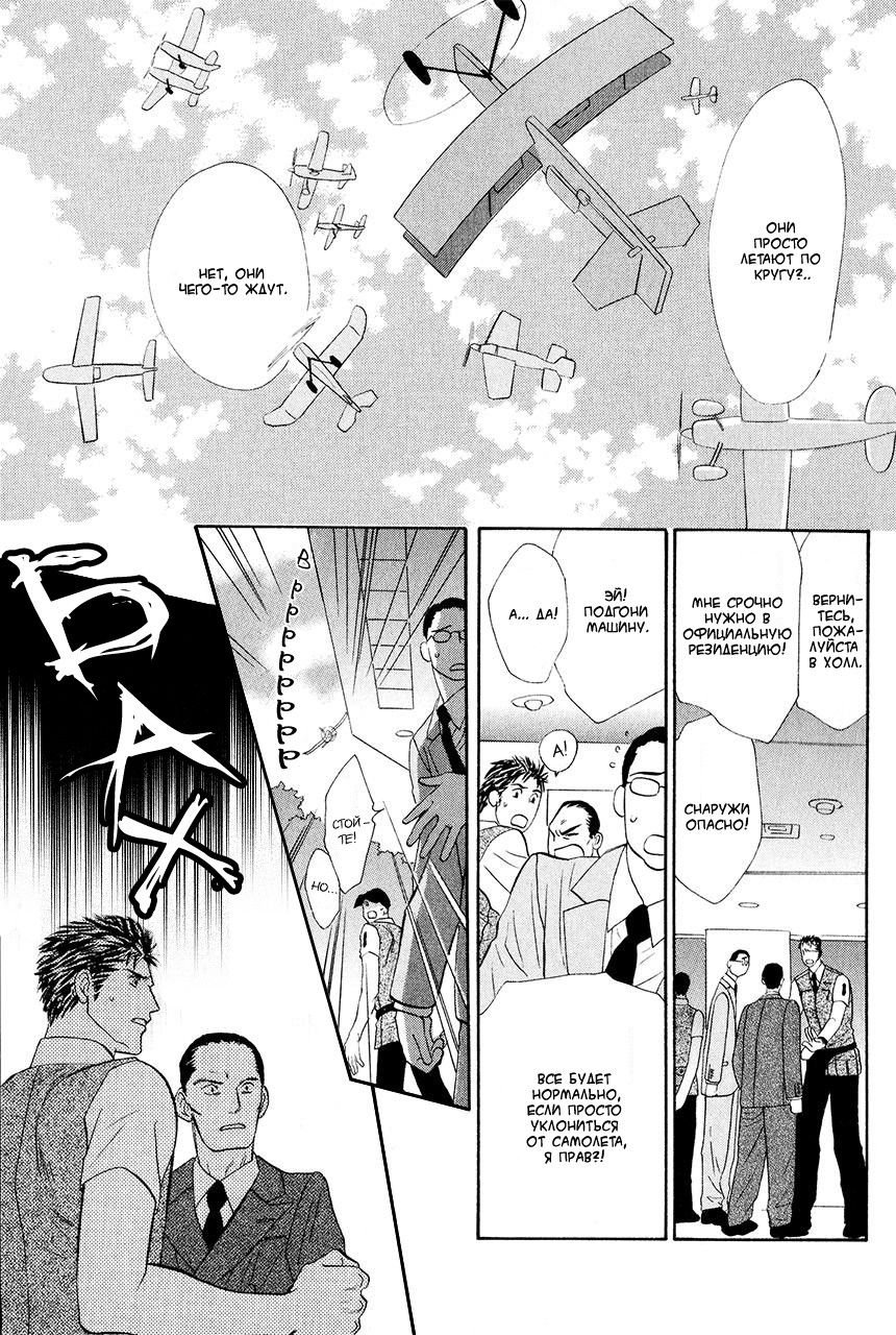 Манга Защитники Гарнизона - Глава 78 Страница 4