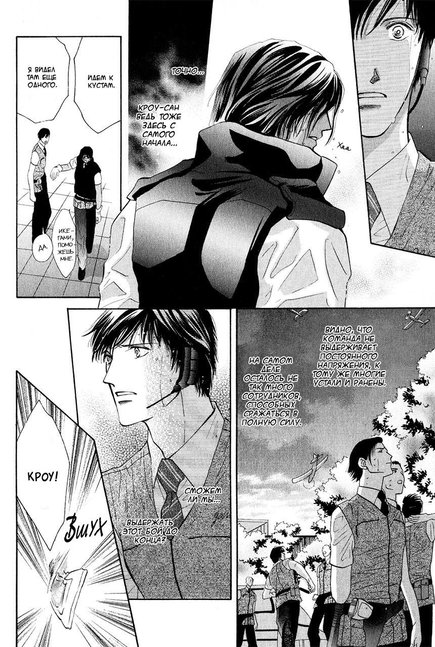 Манга Защитники Гарнизона - Глава 78 Страница 35