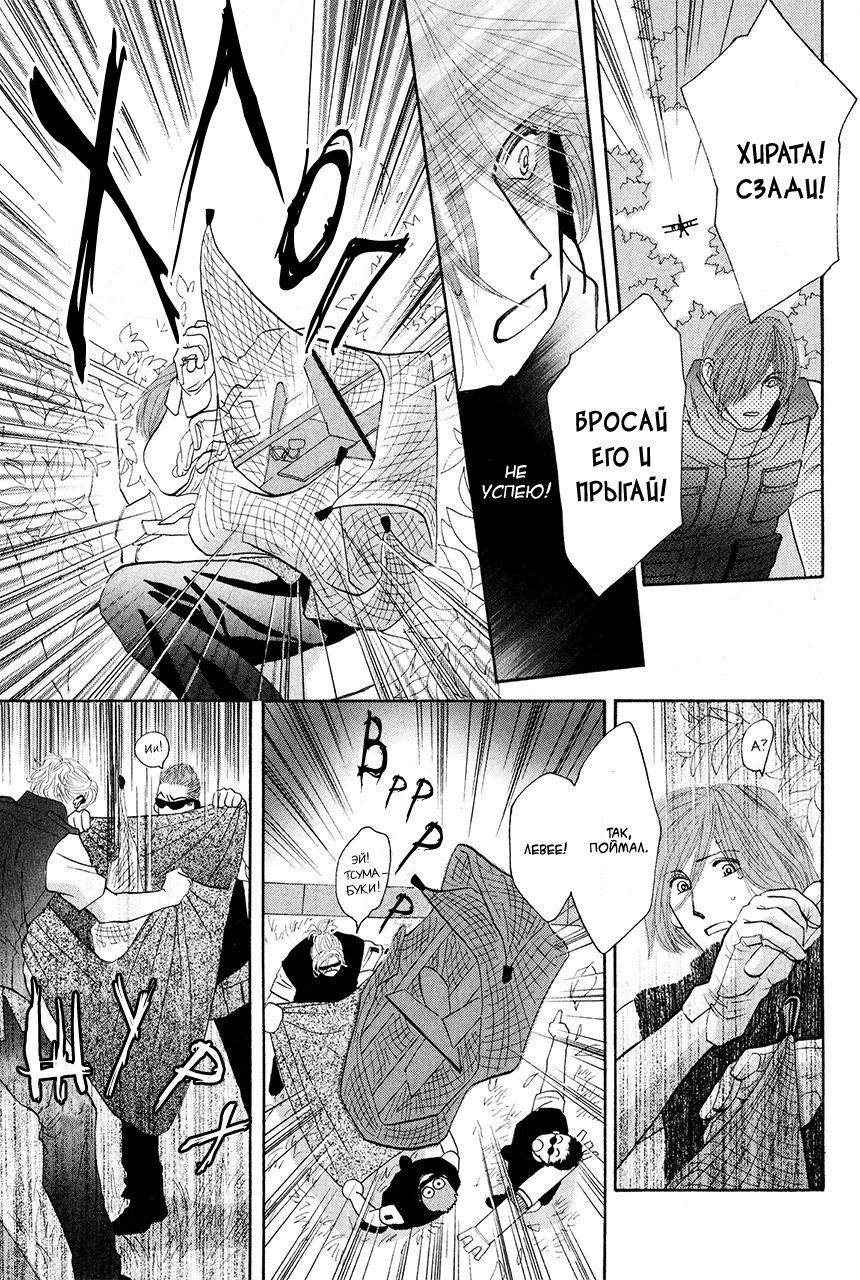 Манга Защитники Гарнизона - Глава 78 Страница 18