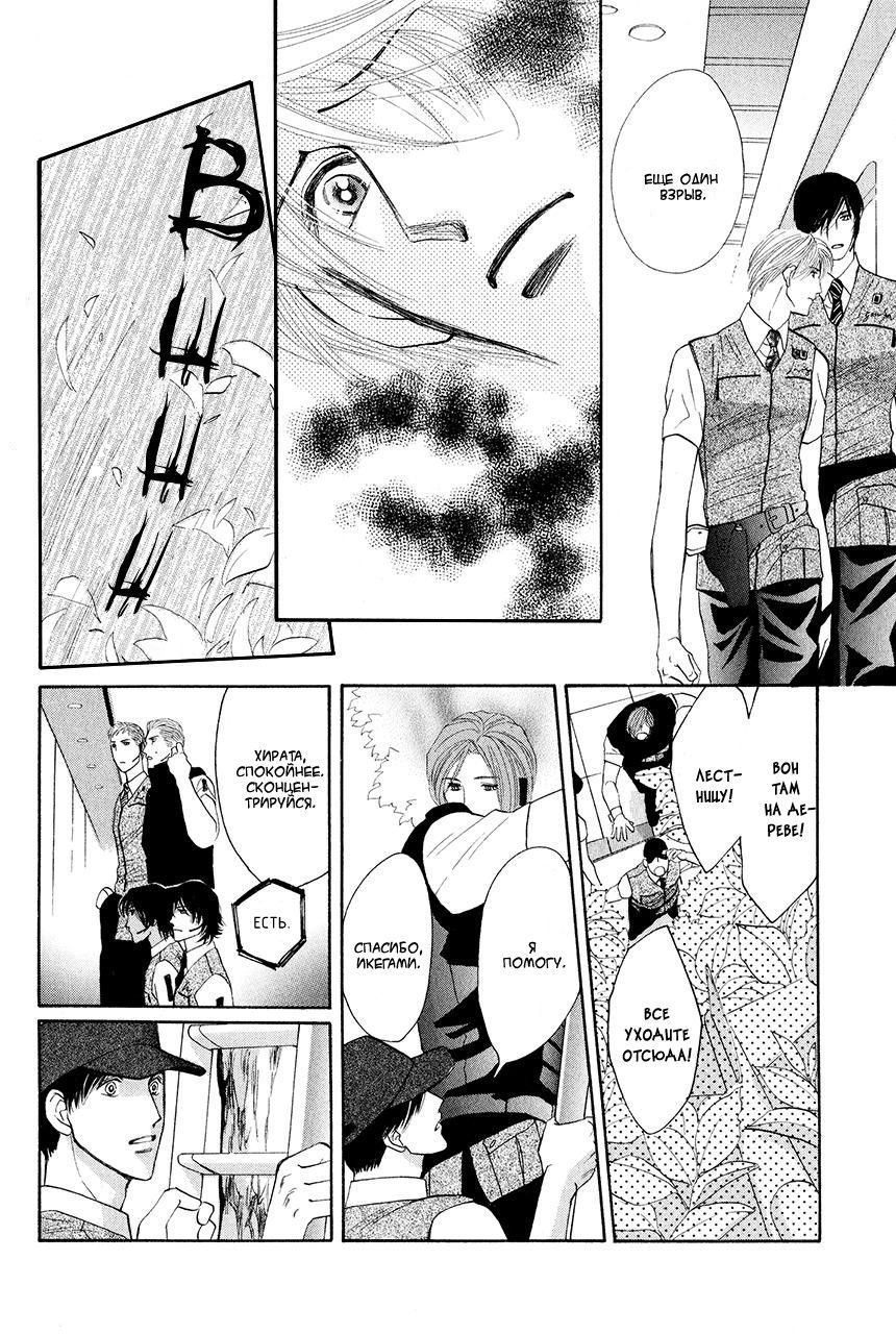 Манга Защитники Гарнизона - Глава 78 Страница 17