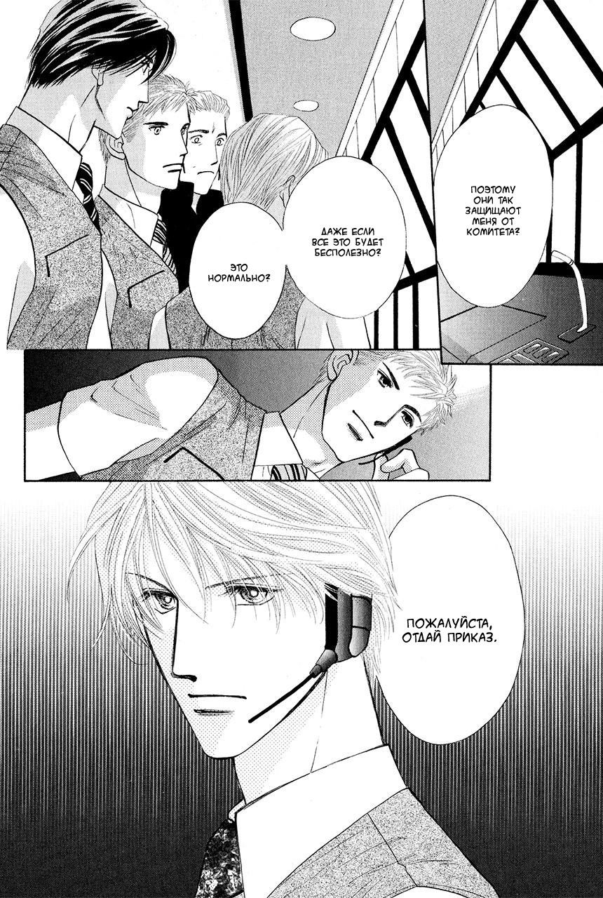 Манга Защитники Гарнизона - Глава 78 Страница 29