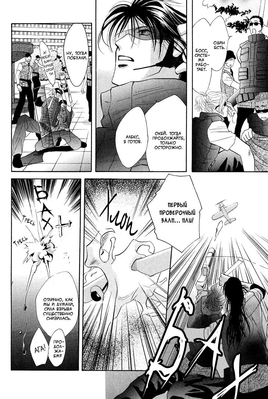 Манга Защитники Гарнизона - Глава 78 Страница 19