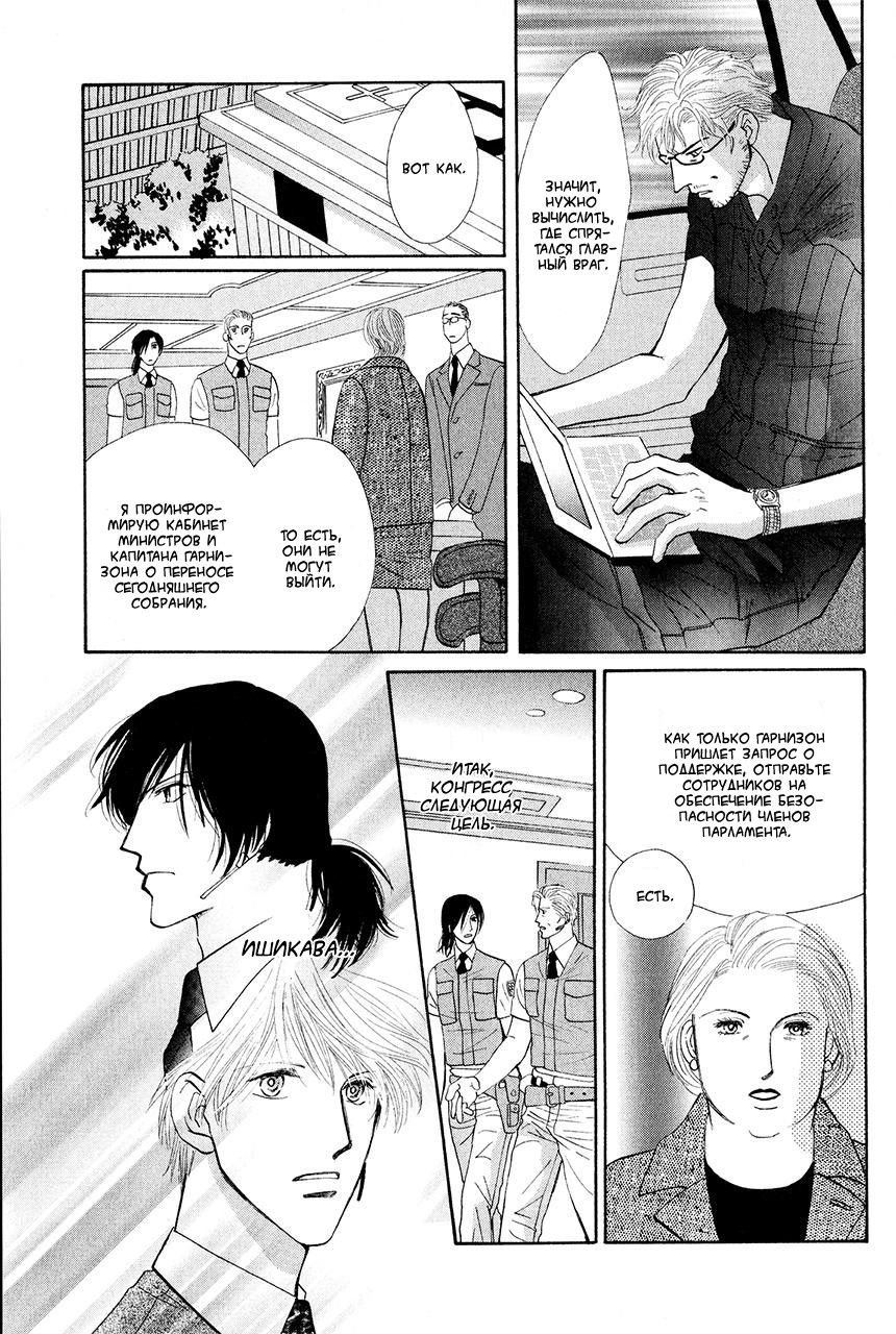 Манга Защитники Гарнизона - Глава 78 Страница 16