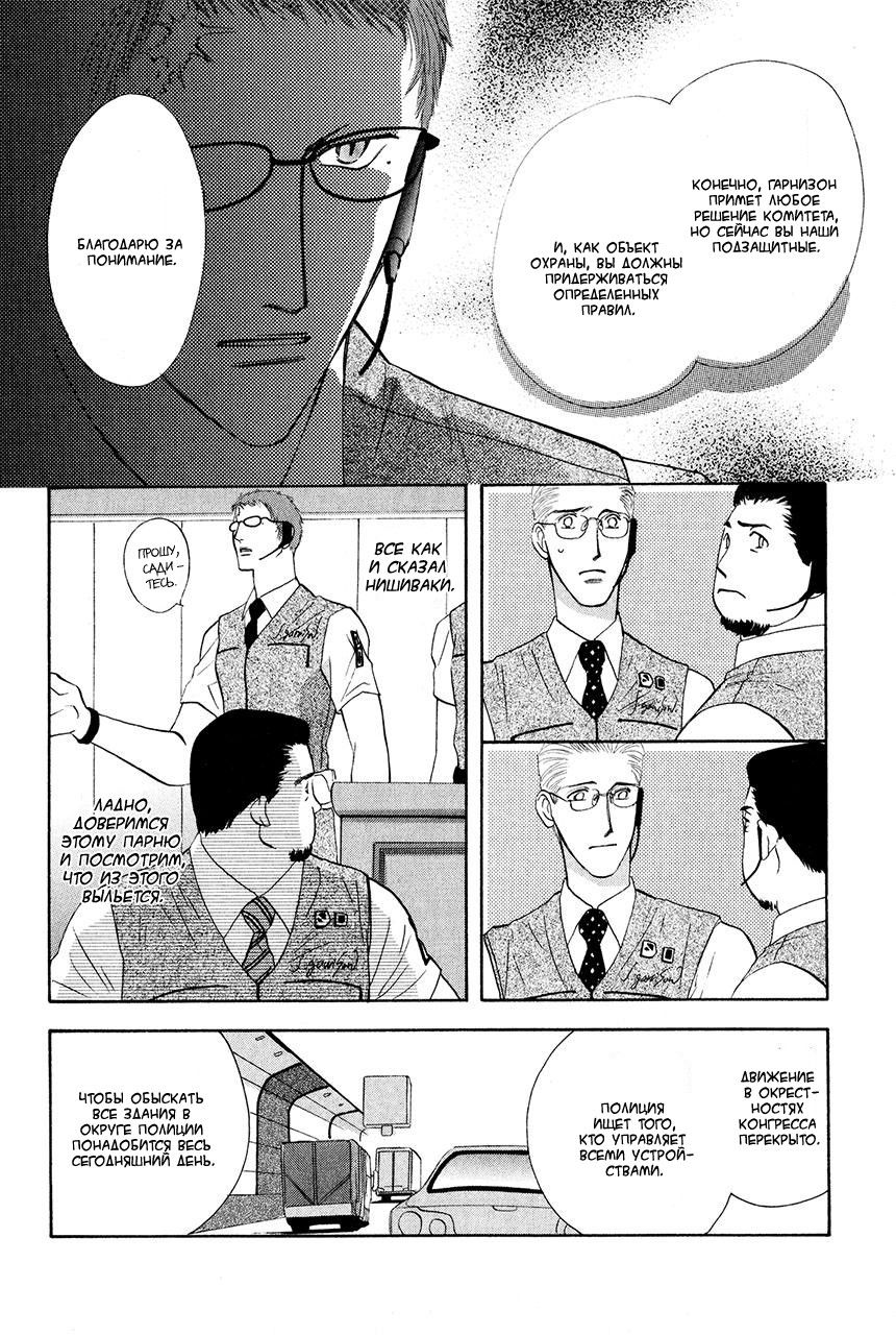 Манга Защитники Гарнизона - Глава 78 Страница 15