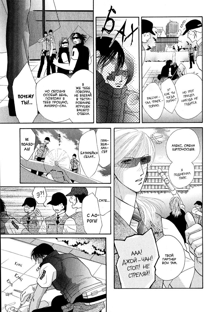 Манга Защитники Гарнизона - Глава 78 Страница 20