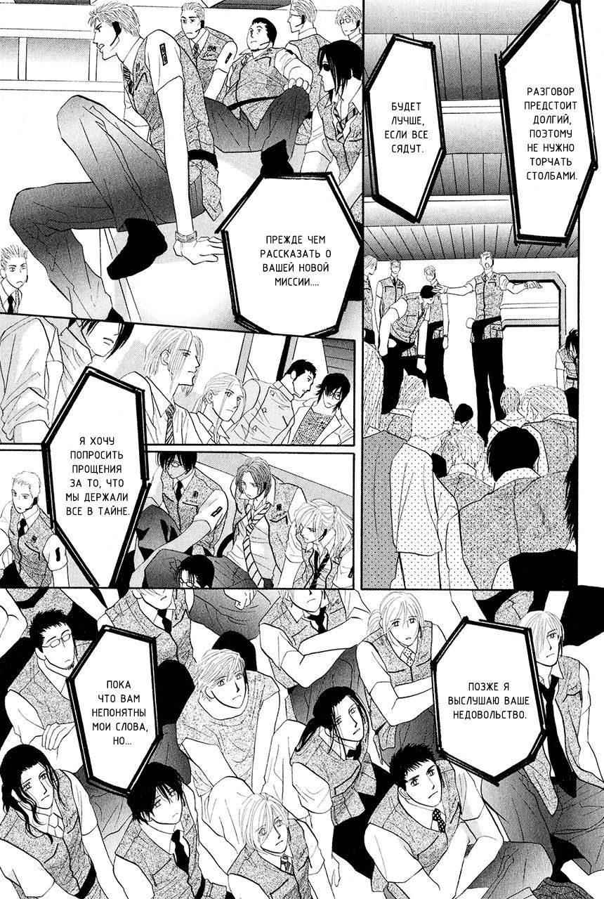 Манга Защитники Гарнизона - Глава 77 Страница 15