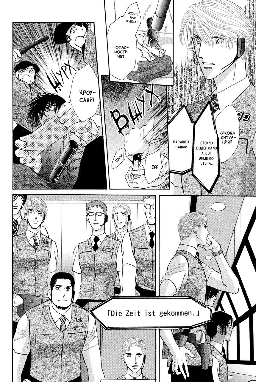 Манга Защитники Гарнизона - Глава 77 Страница 34