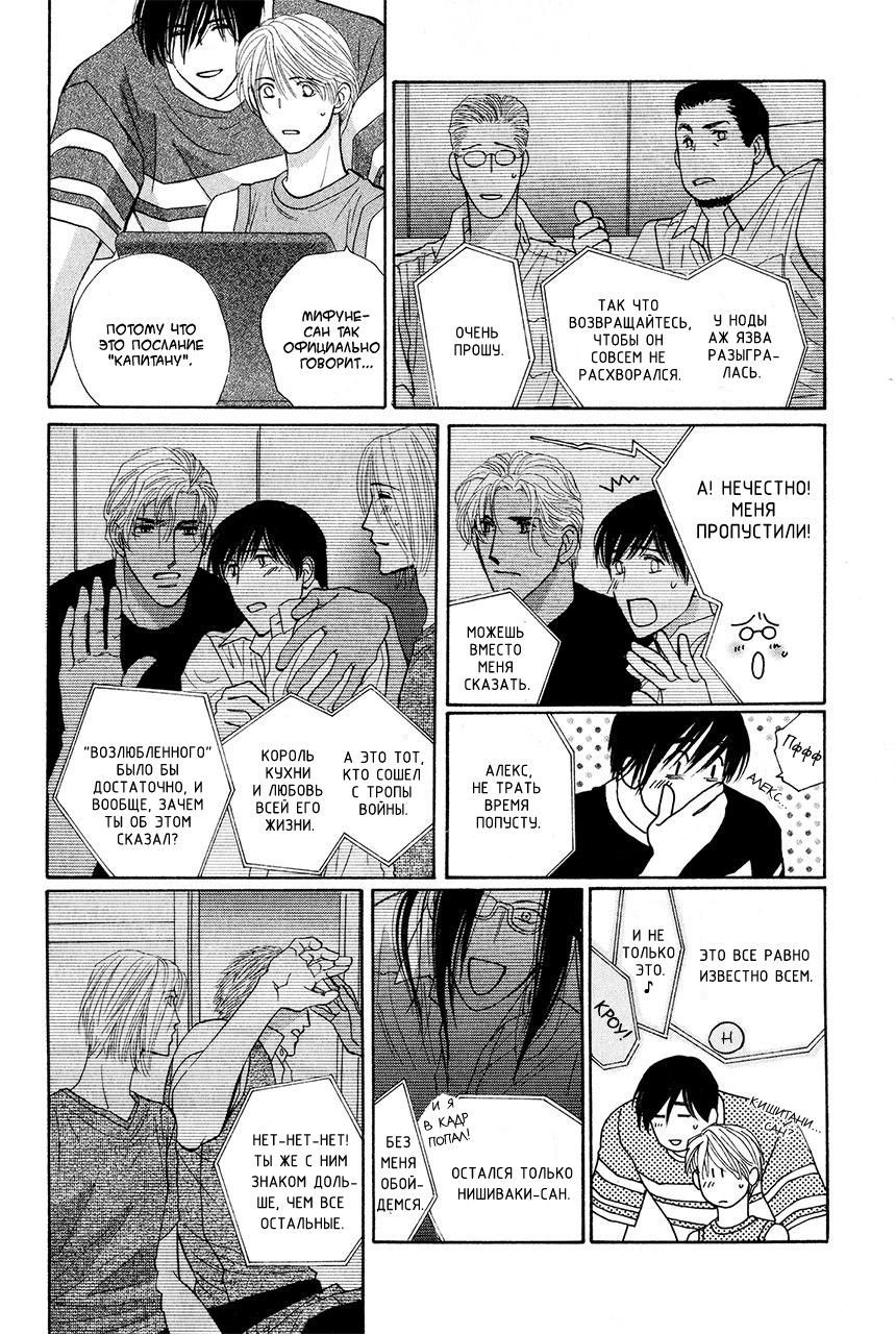 Манга Защитники Гарнизона - Глава 77 Страница 8