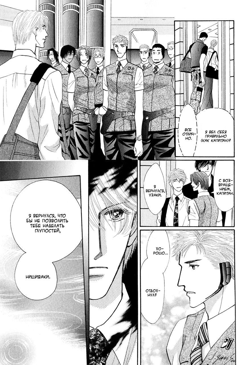 Манга Защитники Гарнизона - Глава 77 Страница 21