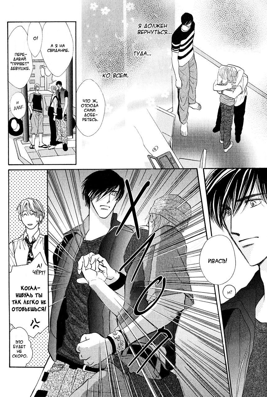 Манга Защитники Гарнизона - Глава 77 Страница 12