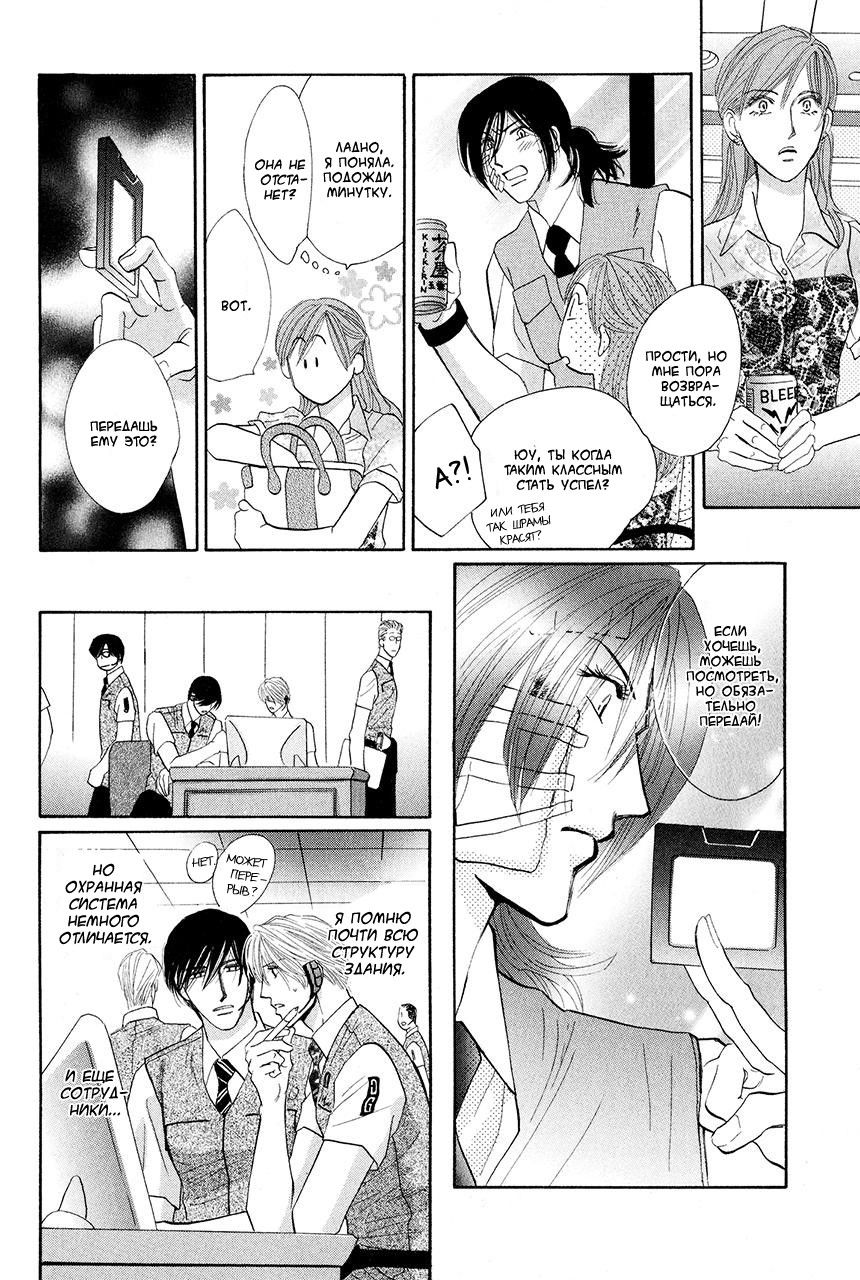 Манга Защитники Гарнизона - Глава 77 Страница 30