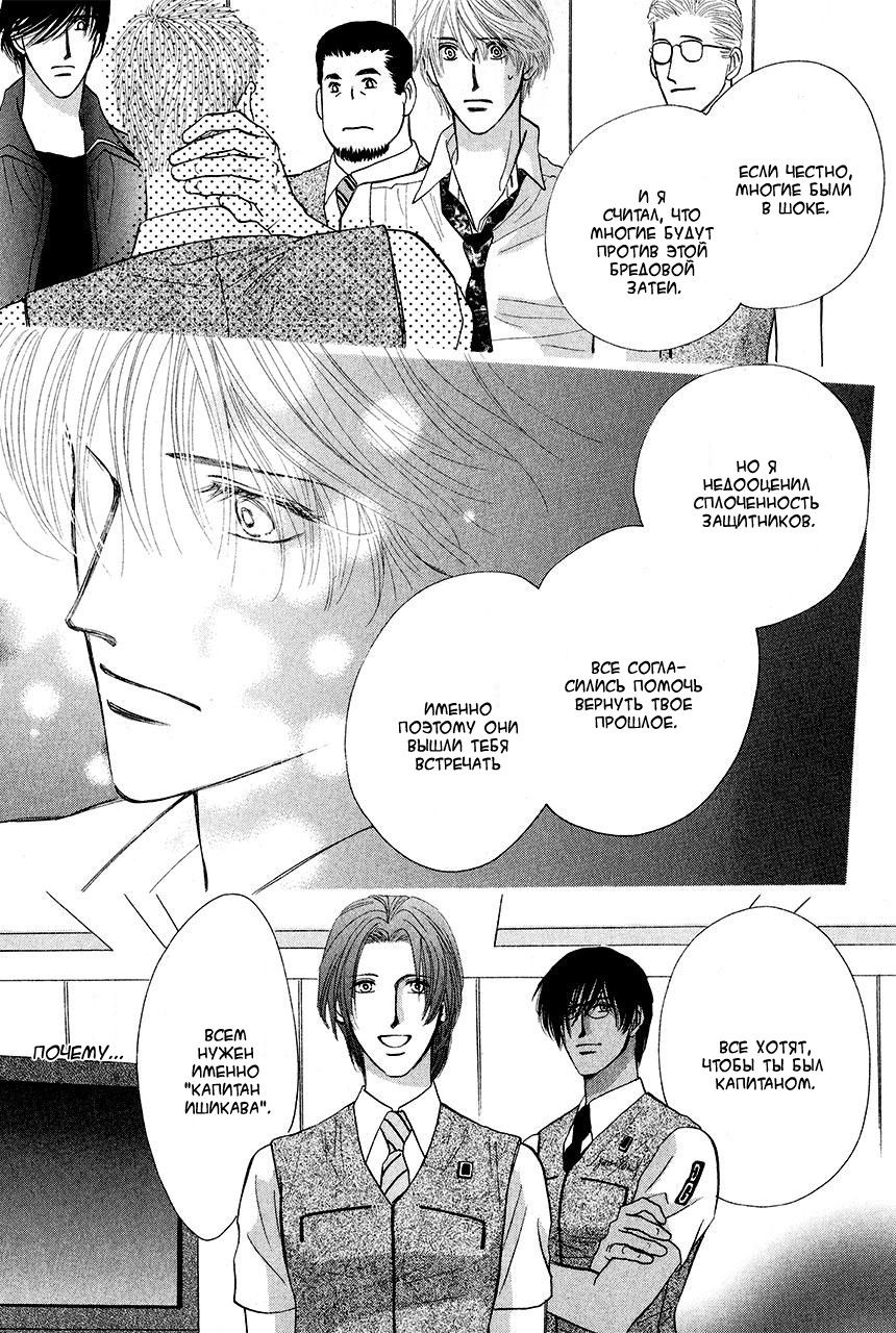 Манга Защитники Гарнизона - Глава 77 Страница 25
