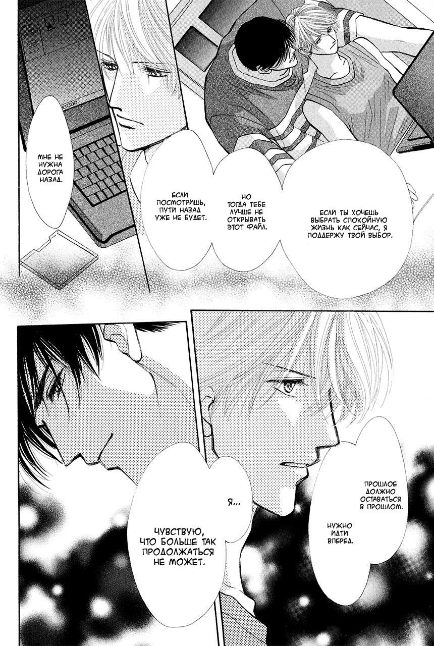 Манга Защитники Гарнизона - Глава 77 Страница 2