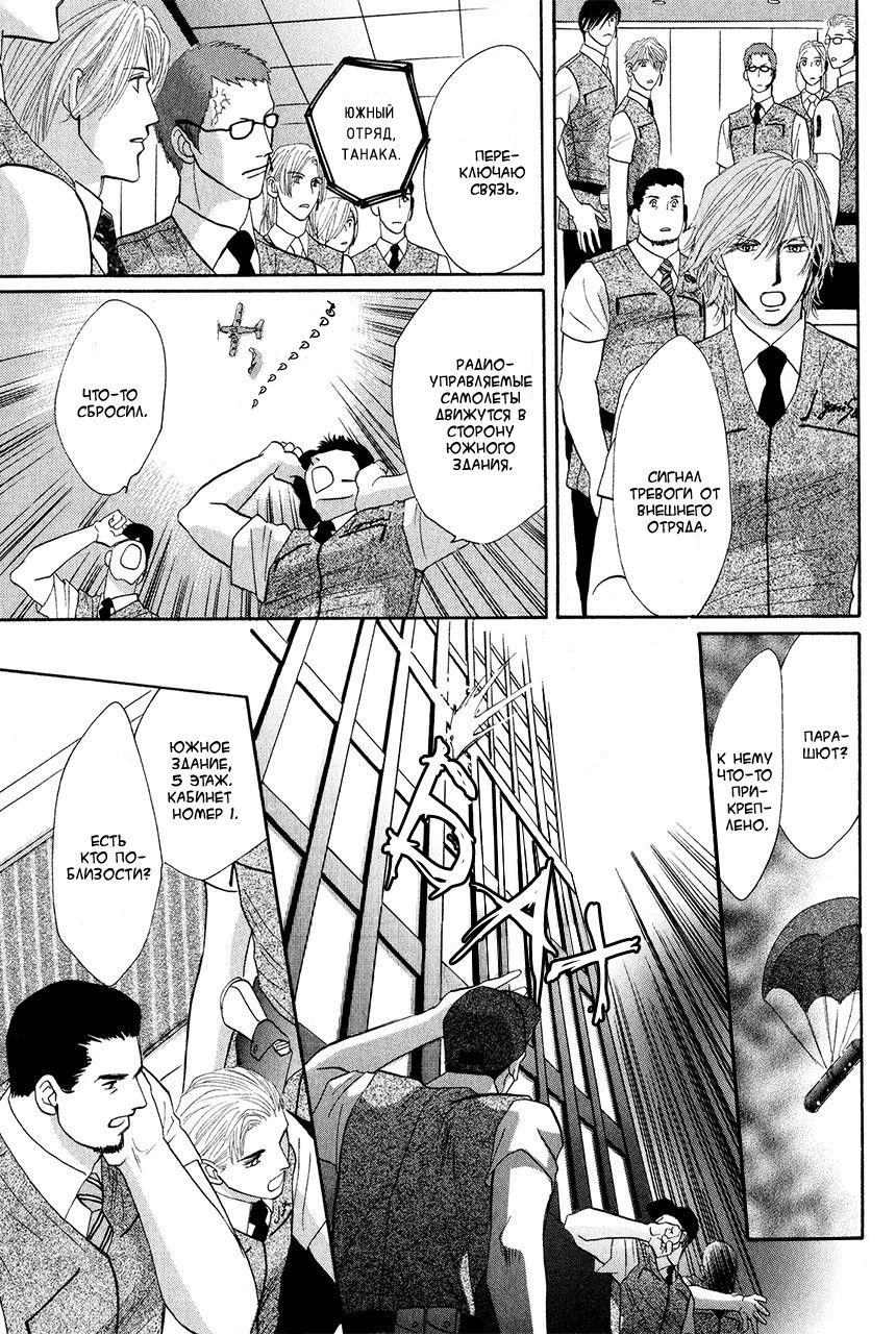 Манга Защитники Гарнизона - Глава 77 Страница 33