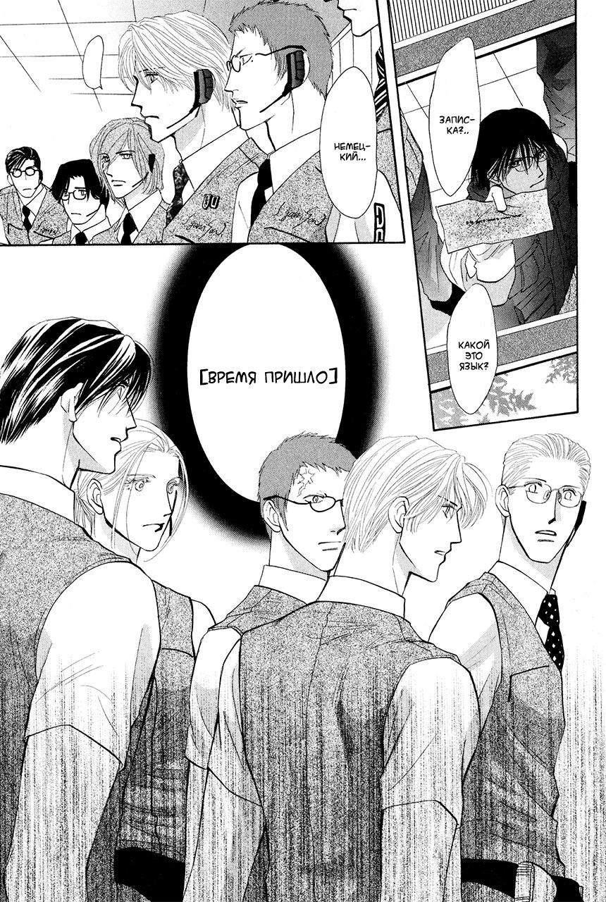 Манга Защитники Гарнизона - Глава 77 Страница 35