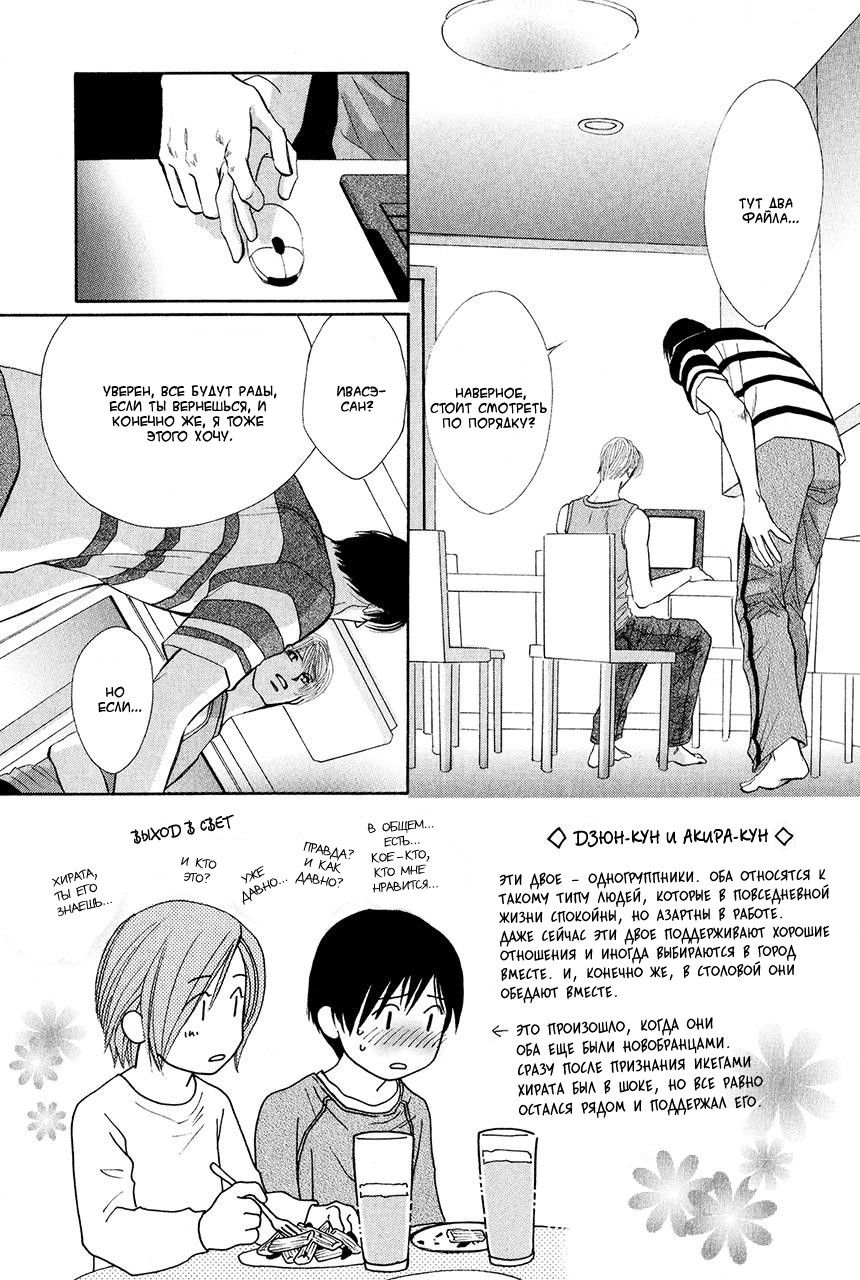 Манга Защитники Гарнизона - Глава 77 Страница 1