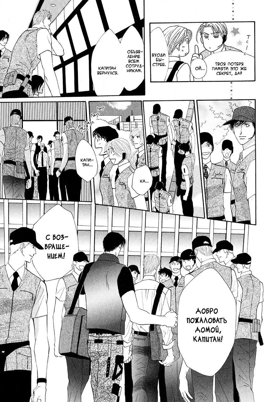 Манга Защитники Гарнизона - Глава 77 Страница 19
