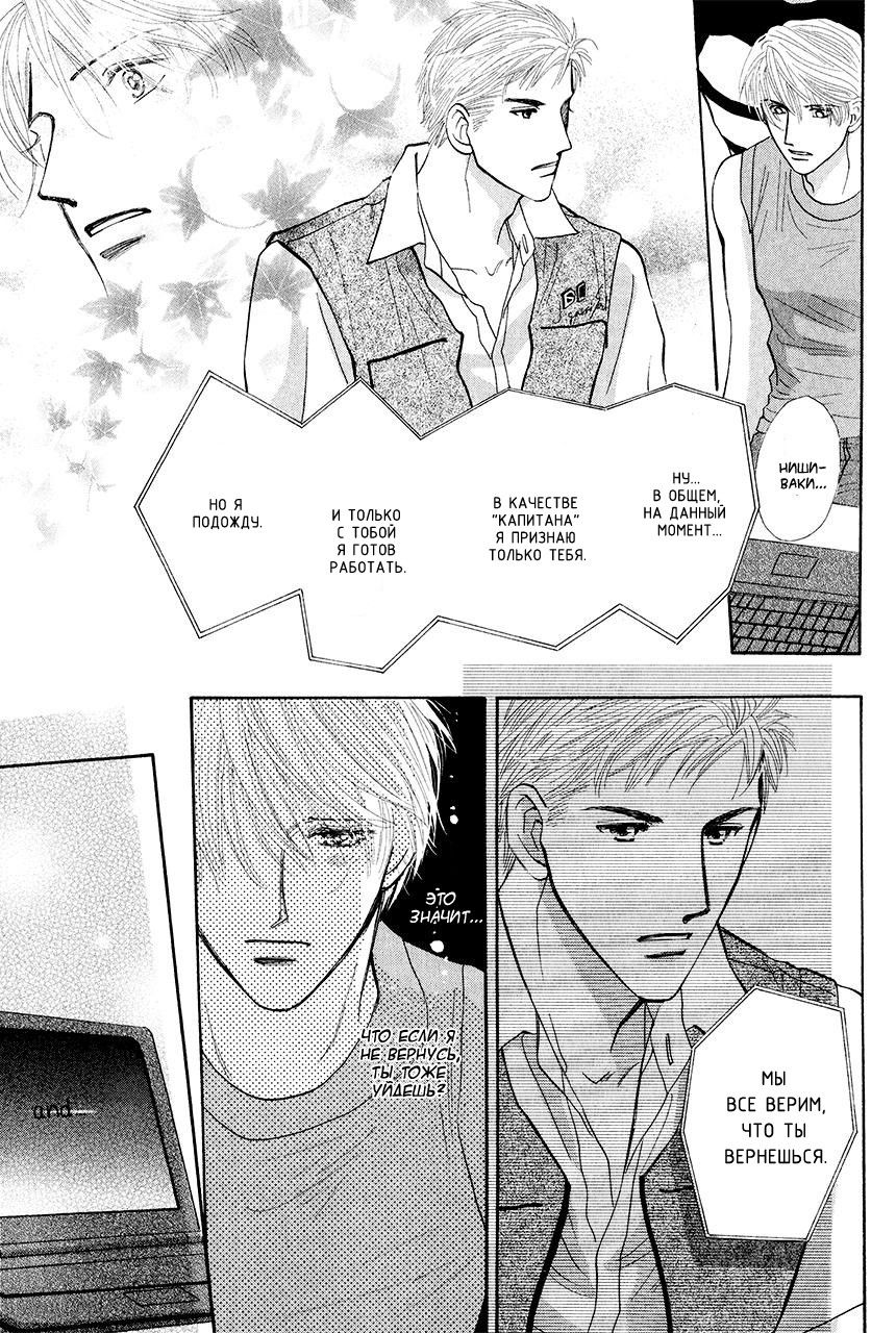 Манга Защитники Гарнизона - Глава 77 Страница 9