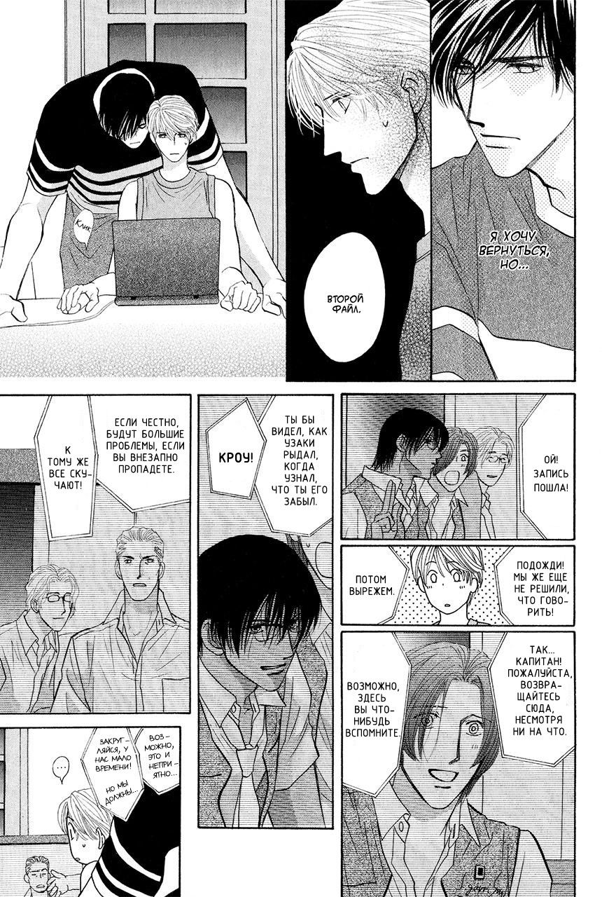 Манга Защитники Гарнизона - Глава 77 Страница 7