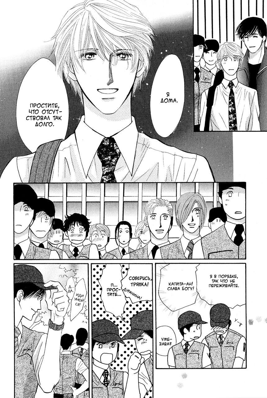 Манга Защитники Гарнизона - Глава 77 Страница 20