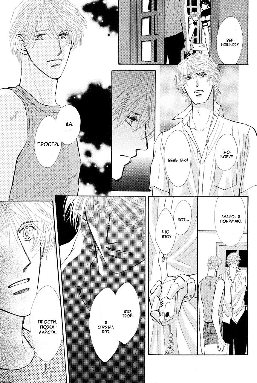 Манга Защитники Гарнизона - Глава 77 Страница 11