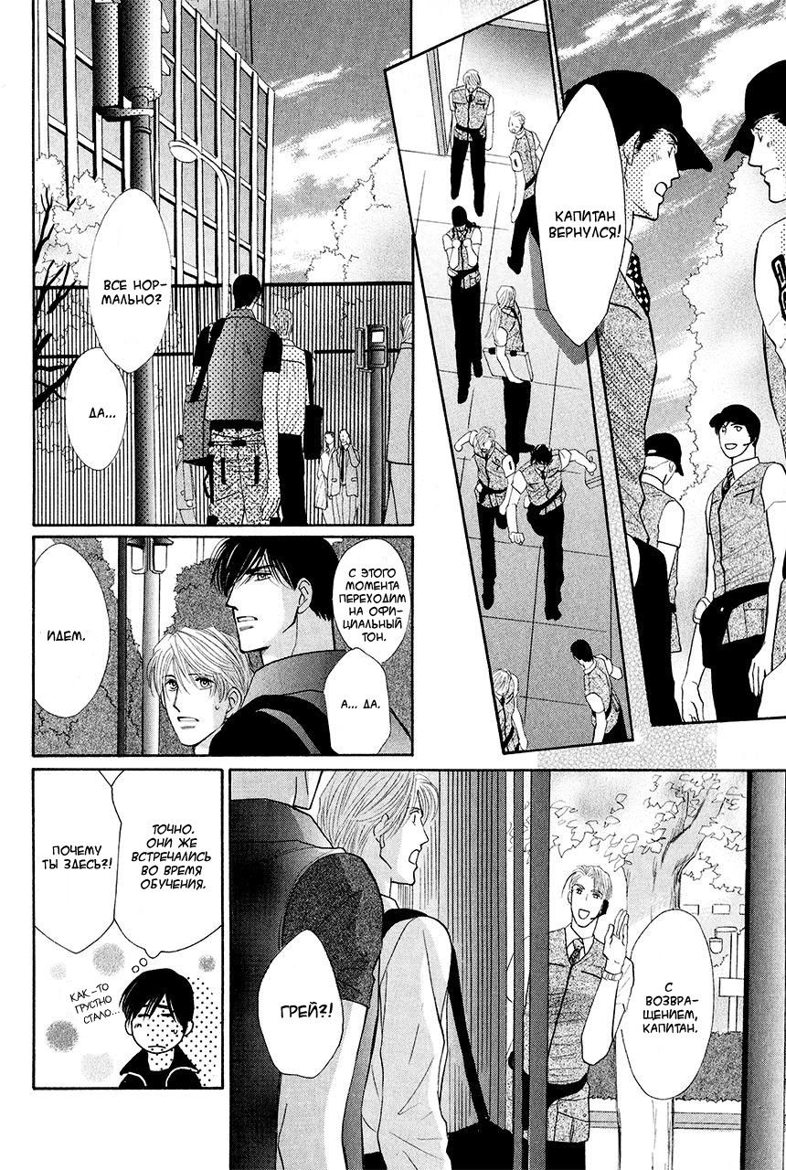 Манга Защитники Гарнизона - Глава 77 Страница 18