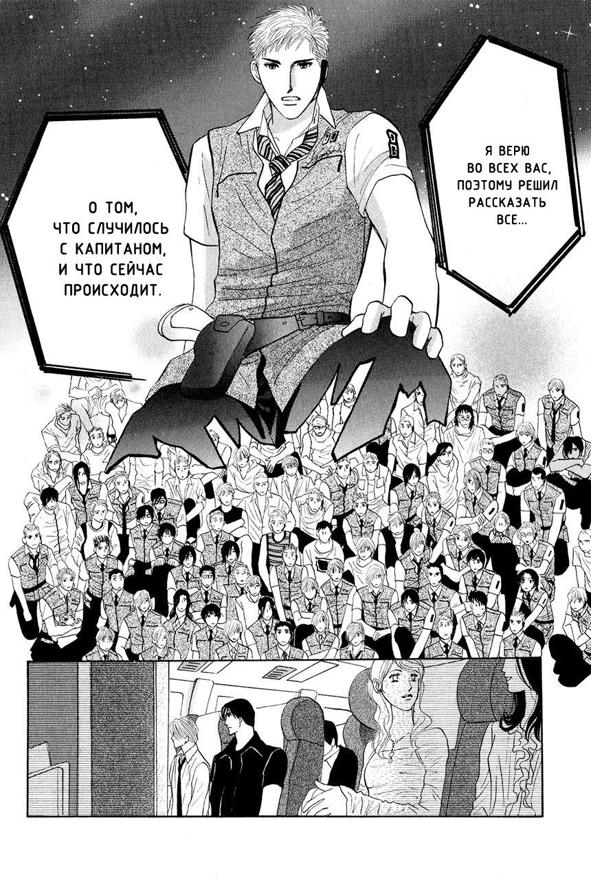 Манга Защитники Гарнизона - Глава 77 Страница 16