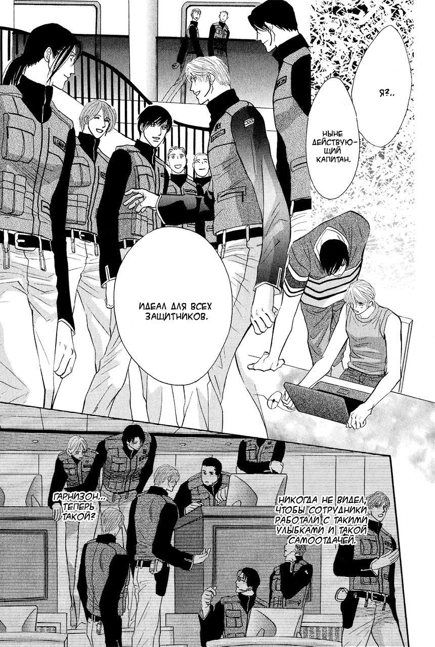 Манга Защитники Гарнизона - Глава 77 Страница 5