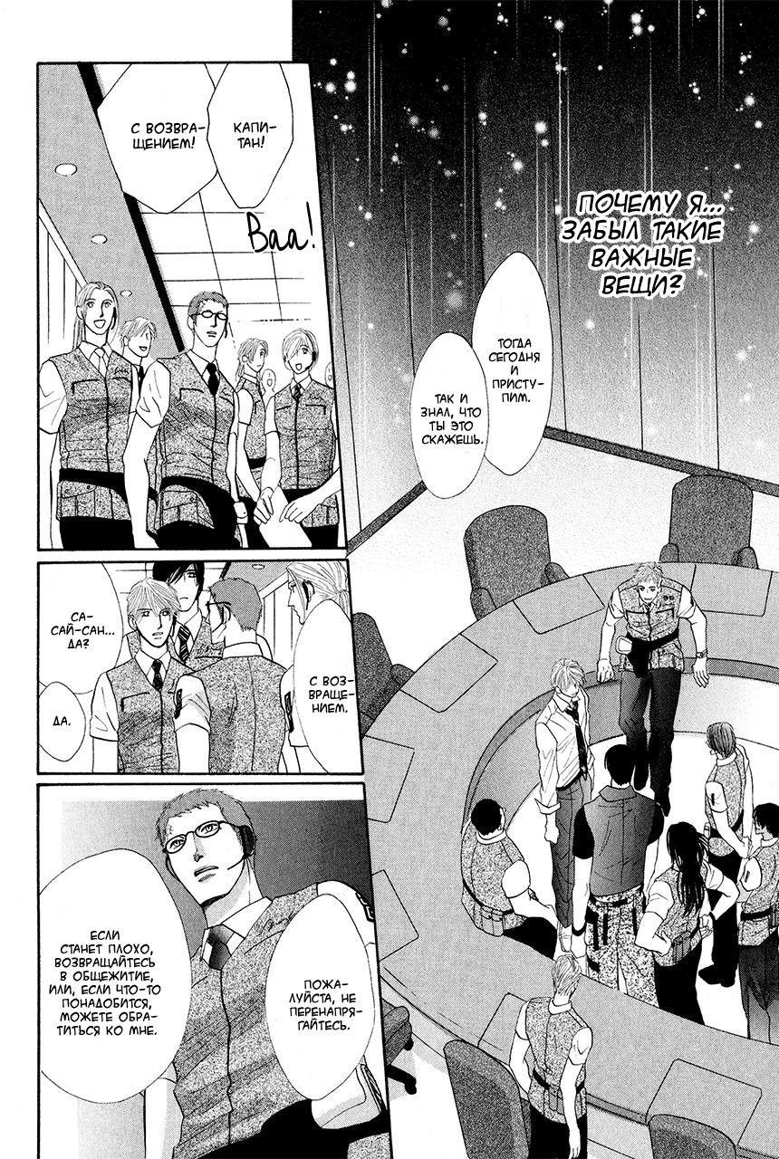 Манга Защитники Гарнизона - Глава 77 Страница 26