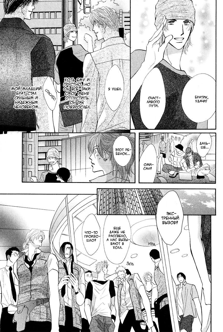 Манга Защитники Гарнизона - Глава 77 Страница 13