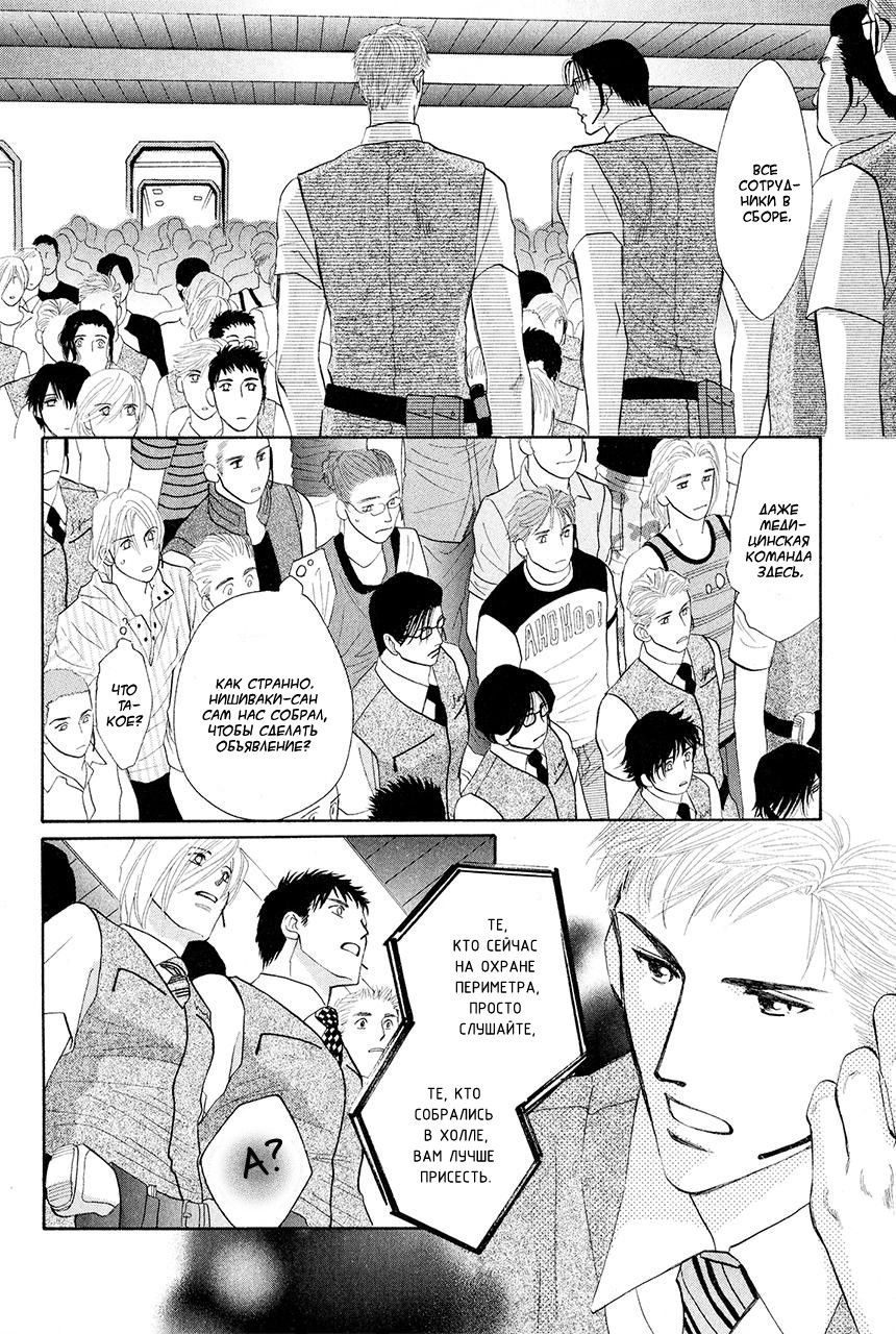 Манга Защитники Гарнизона - Глава 77 Страница 14