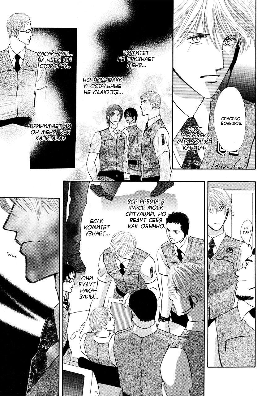 Манга Защитники Гарнизона - Глава 77 Страница 27