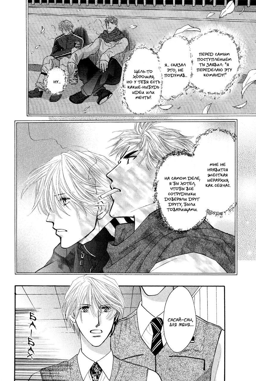 Манга Защитники Гарнизона - Глава 77 Страница 32