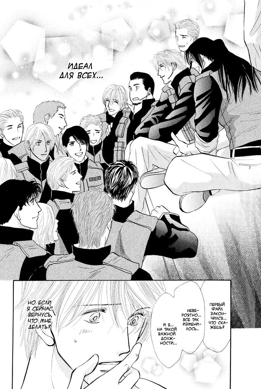 Манга Защитники Гарнизона - Глава 77 Страница 6